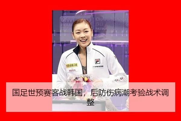 guo-zu-shi-yu-sai-ke-zhan-han-guo-hou-fang-shang-bing-chao-kao-yan-zhan-shu-tiao-zheng-2-915.jpg