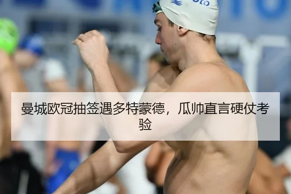 man-cheng-ou-guan-chou-qian-yu-duo-te-meng-de-gua-shuai-zhi-yan-ying-zhang-kao-yan-3-605.jpg