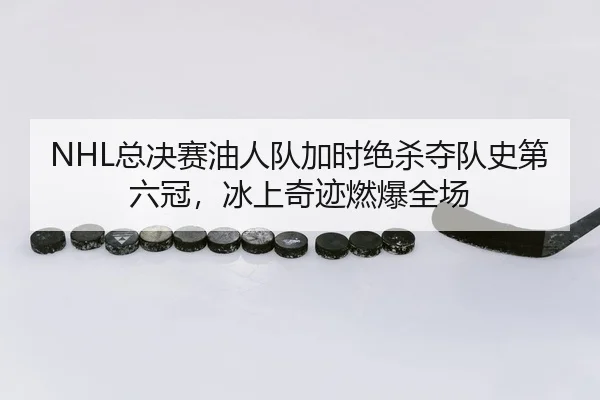 zong-jue-sai-you-ren-dui-jia-shi-jue-sha-duo-dui-shi-di-liu-guan-bing-shang-qi-ji-ran-bao-quan-chang-3-632.jpg