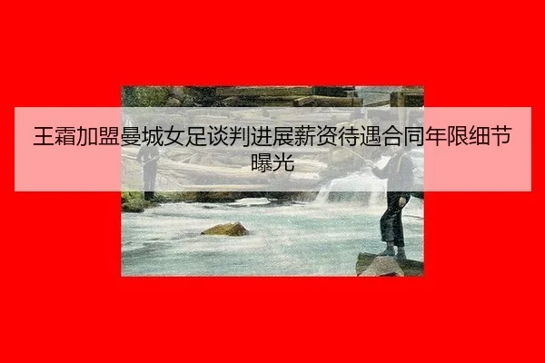 wang-shuang-jia-meng-man-cheng-nv-zu-tan-pan-jin-zhan-xin-zi-dai-yu-he-tong-nian-xian-xi-jie-bao-guang-3-557.jpg