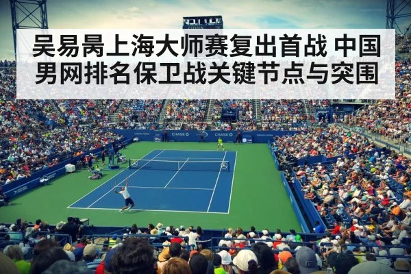 tennis stadium night crowd
