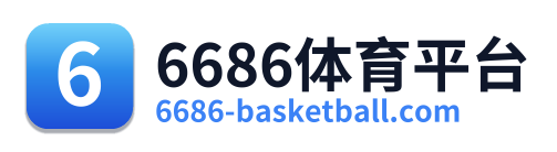 6686体育平台